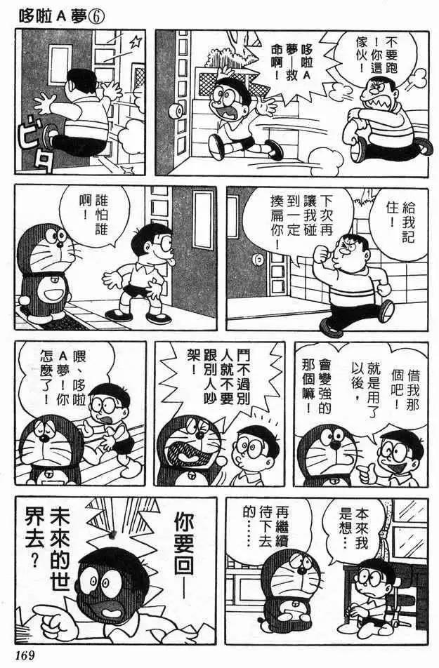 反转耽美漫画《第七封情书》封面